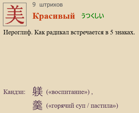 Красивый